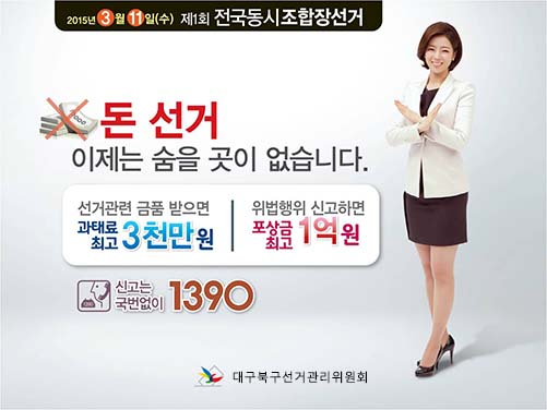 제1회 전국동시조합장선거와 관련하여 신고.제보를 받습니다.