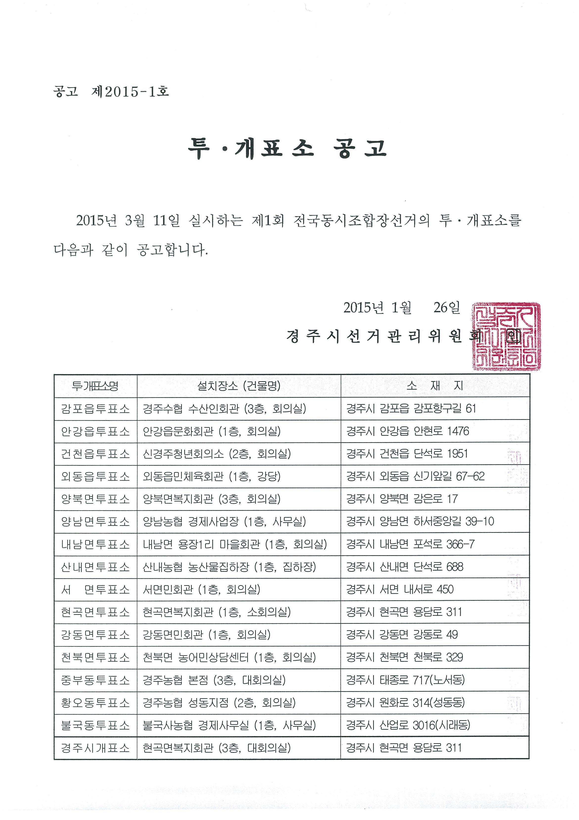 공고문
