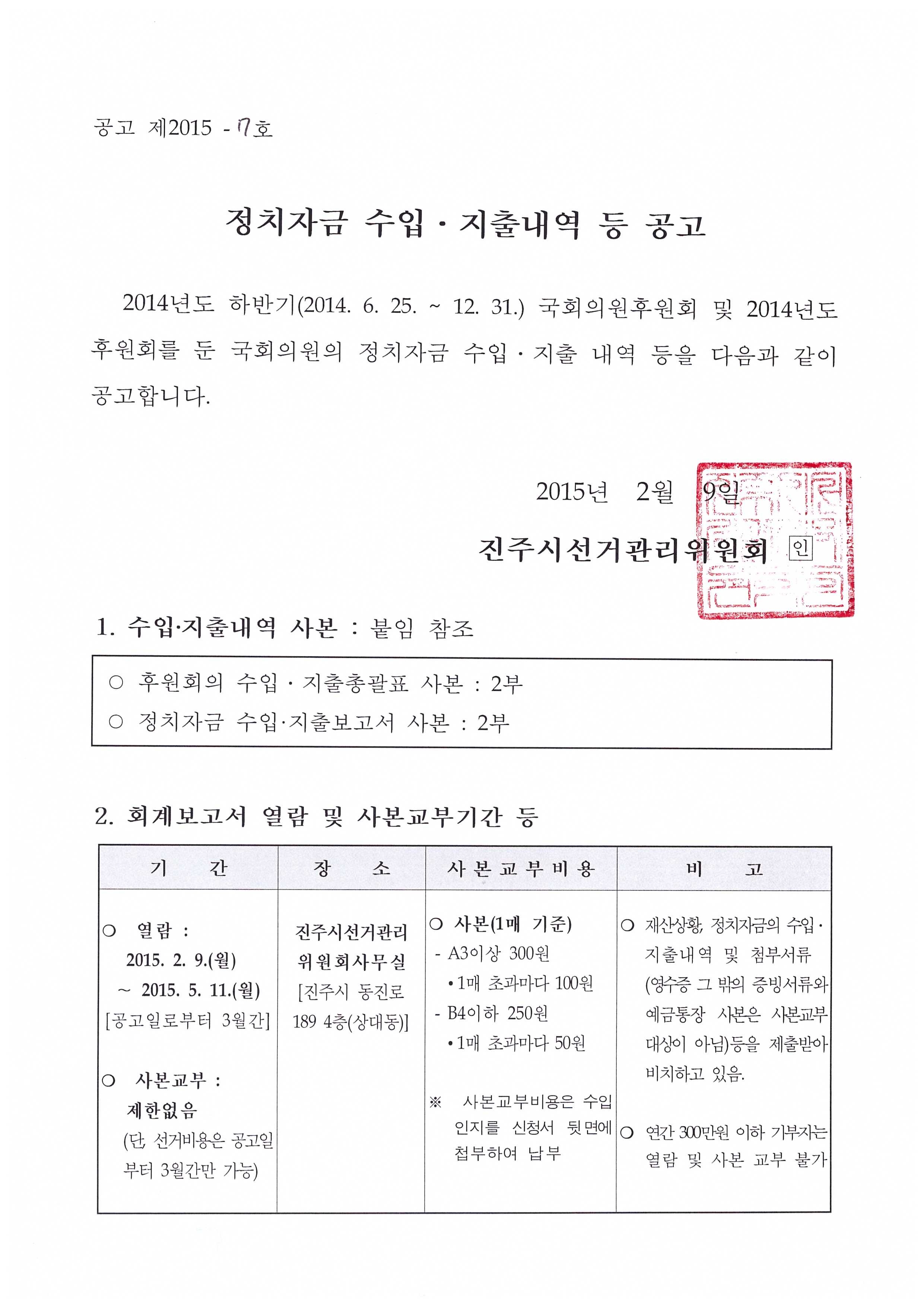 공고