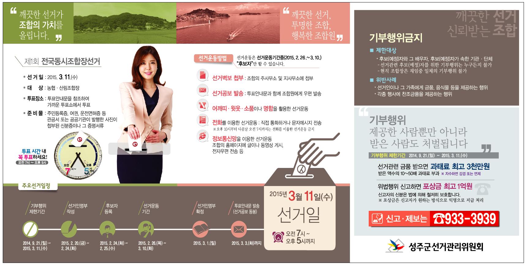 투표안내