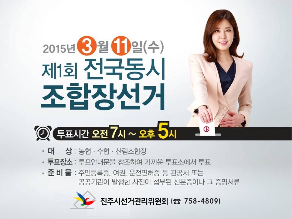 투표참여