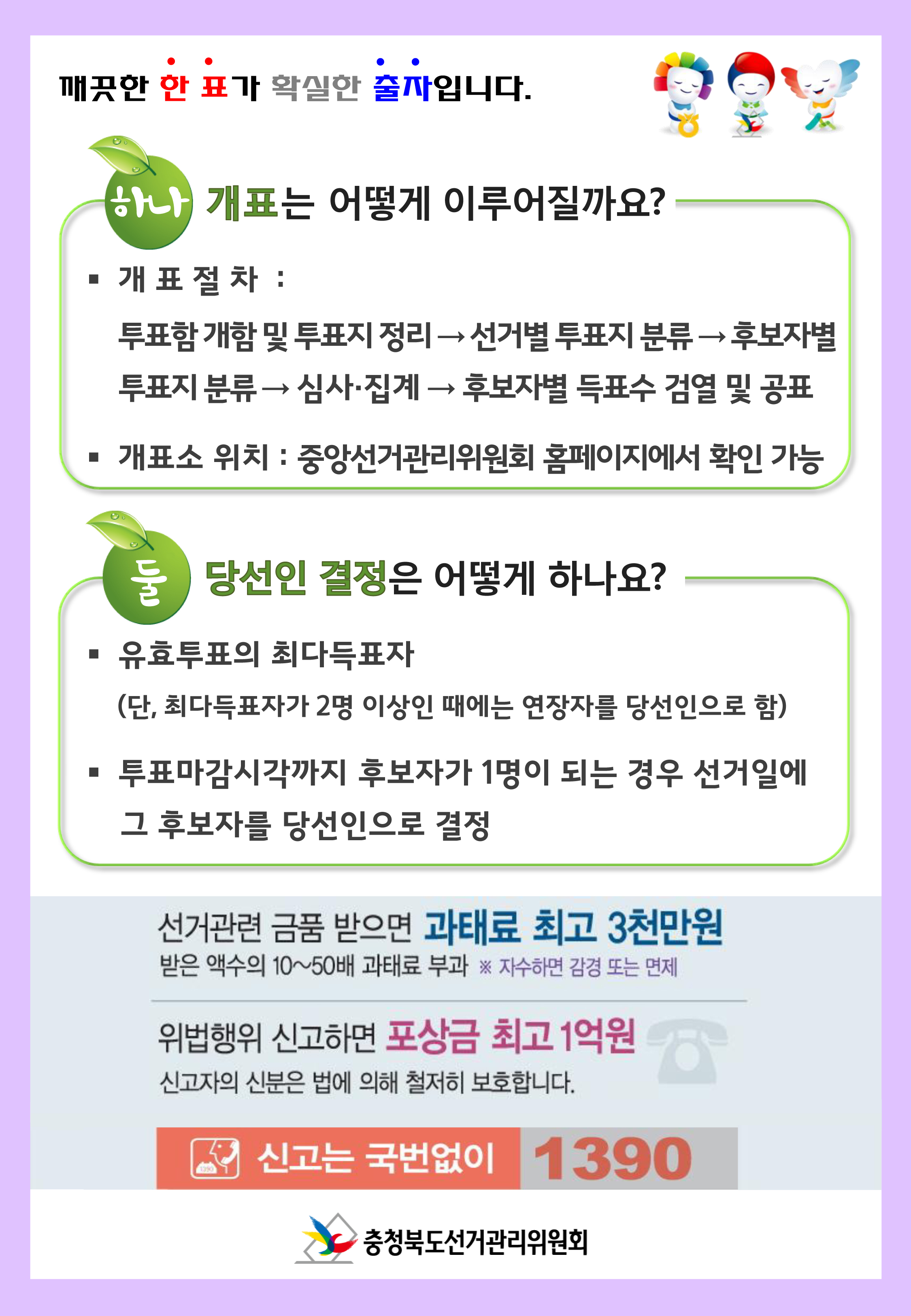 생생정보 소식지 제4호 소식지 (뒷면) 자세한 이미지 설명은 아래 내용을 참고하시기 바랍니다