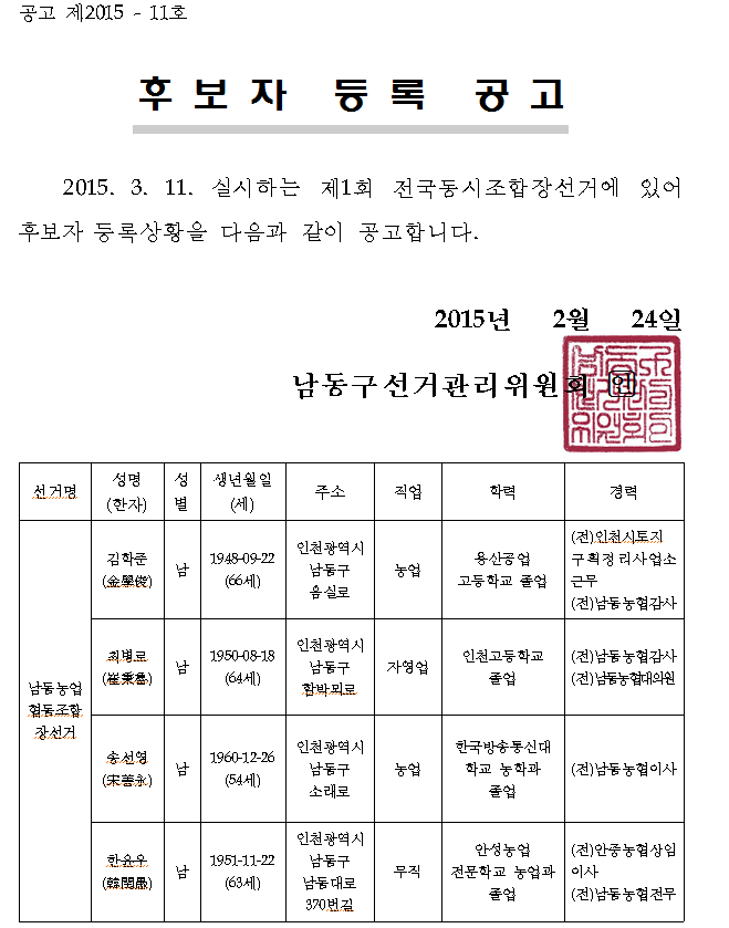 등록
