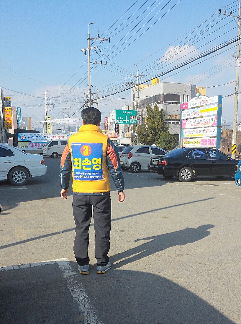 유가농협 최손영후보자