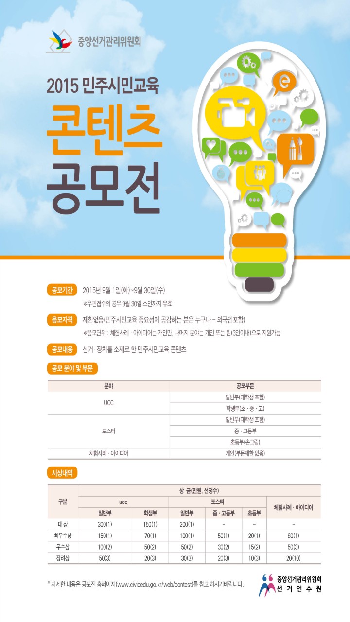 공모전 안내
