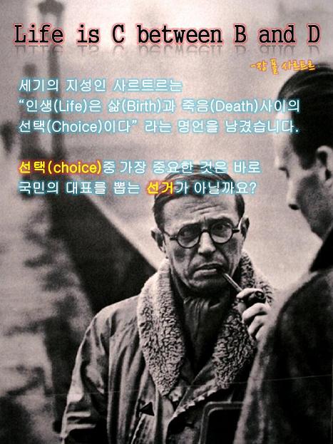 사르트르 명언