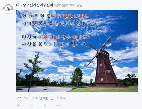 한표에 담은 바람