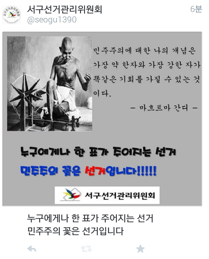 간디
