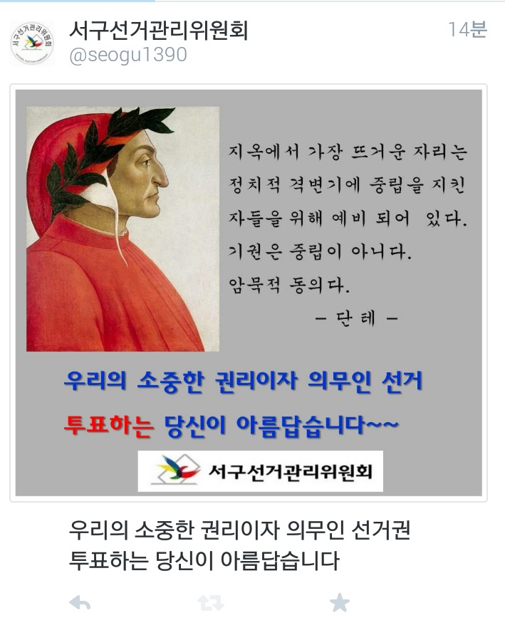 단테