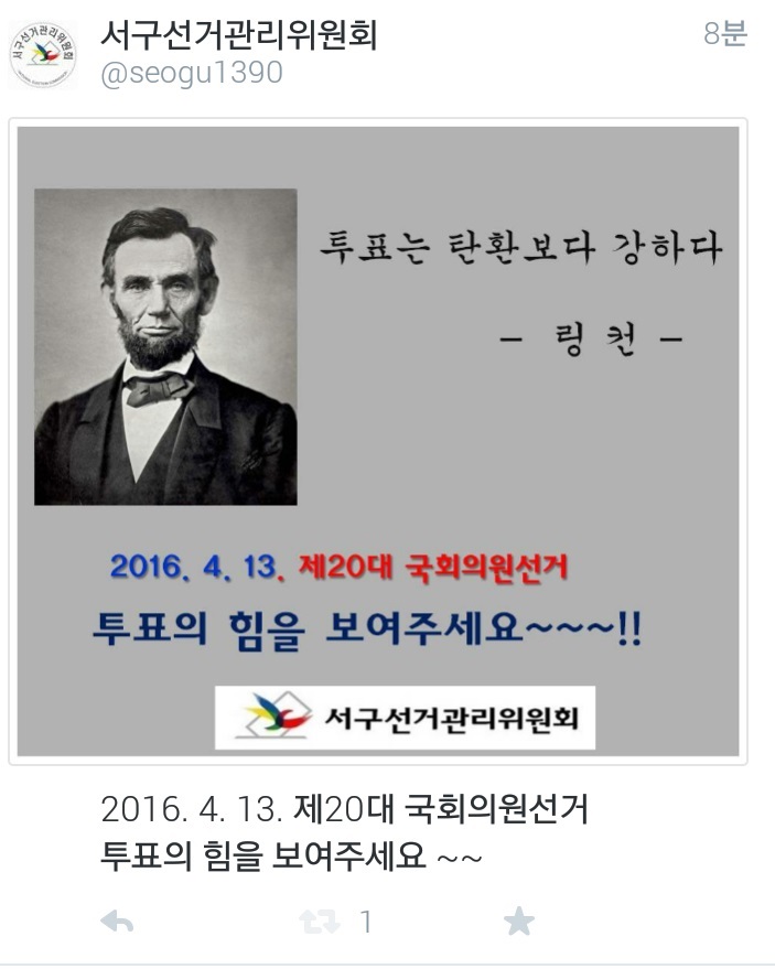링컨