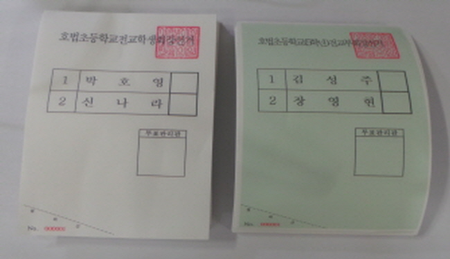 투표용지발급기를 이용하여 인쇄한 임원선거용 투표용지(전교회장 50매, 5학년부회장 50매)입니다.