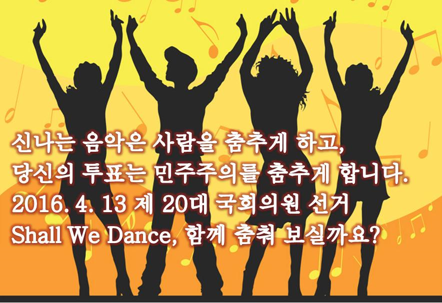 쉘 위 댄스 
