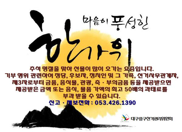 추석명절