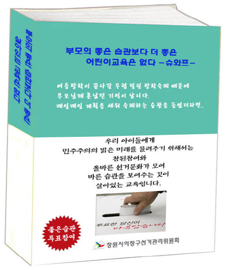 좋은습관