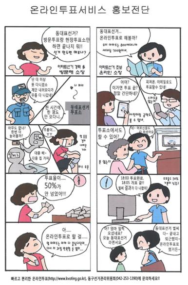 온라인투표서비스