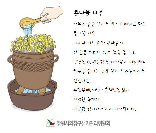 콩나물 시루