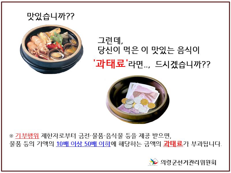 기부행위