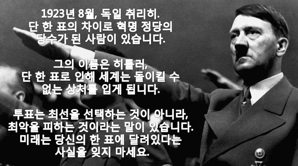 히틀러