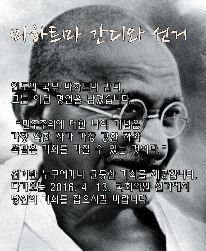 간디