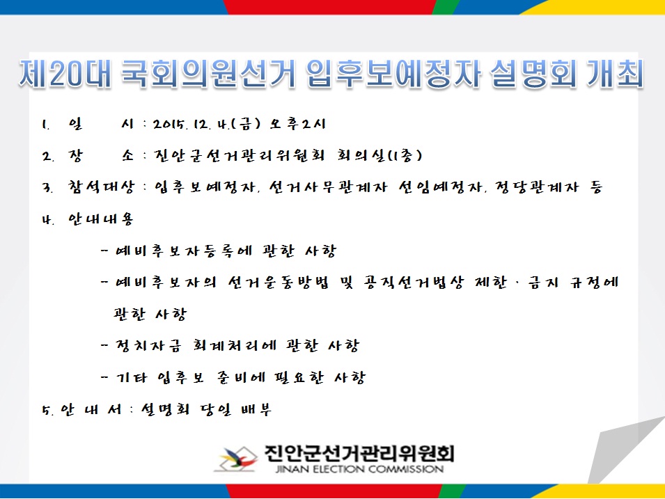 설명회
