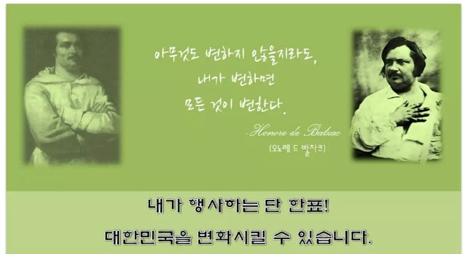 드 발자크