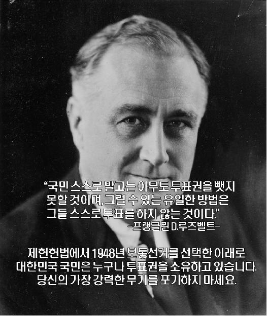 루즈벨트