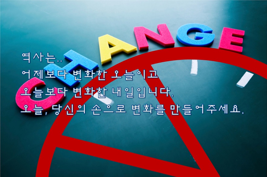 변화