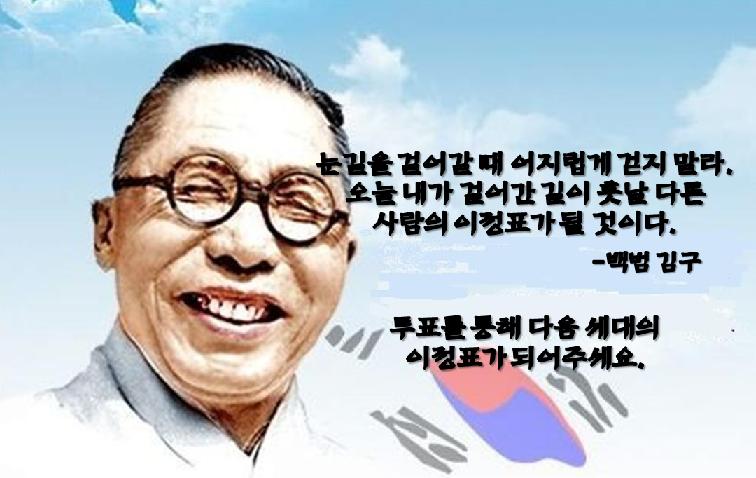김구