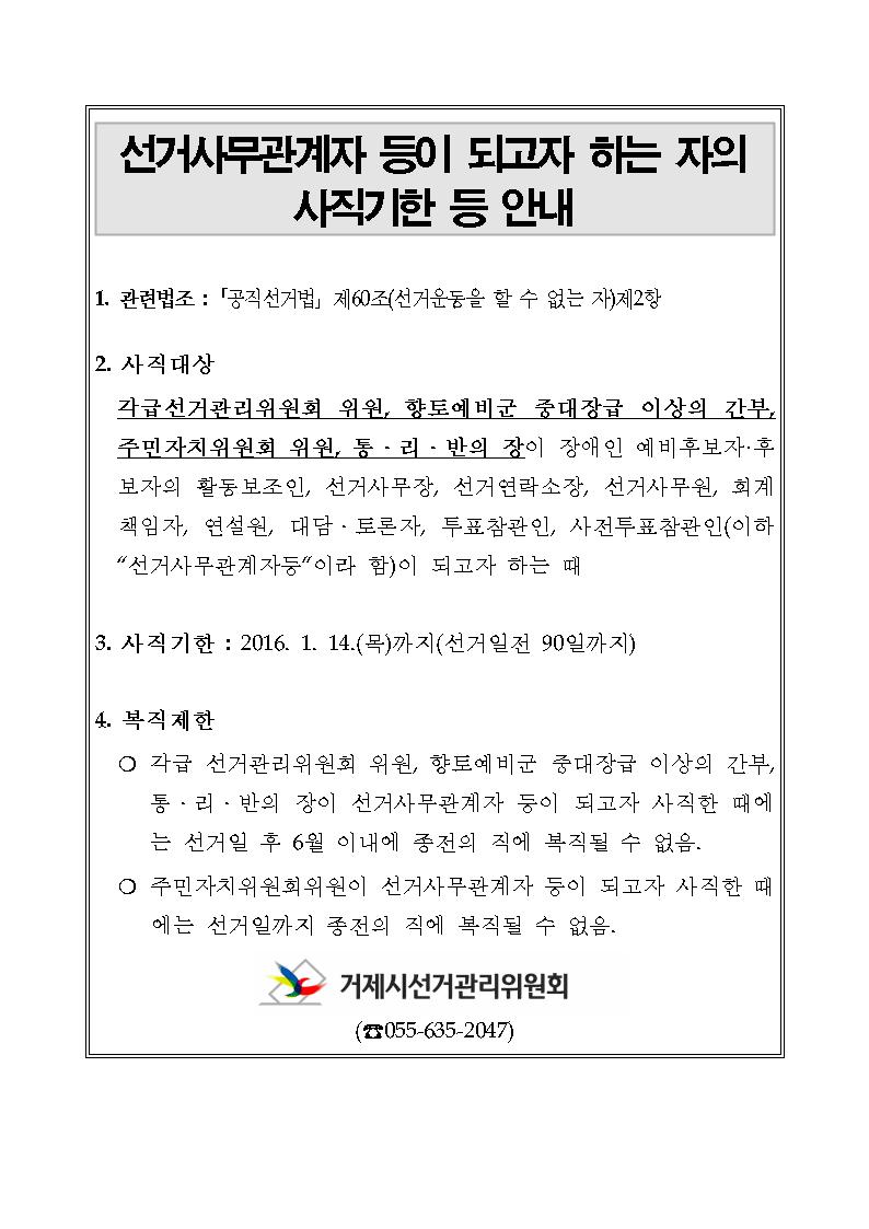 사직기한