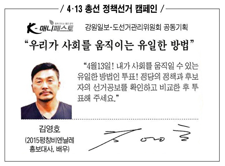 정책선거 캠페인(김영호)