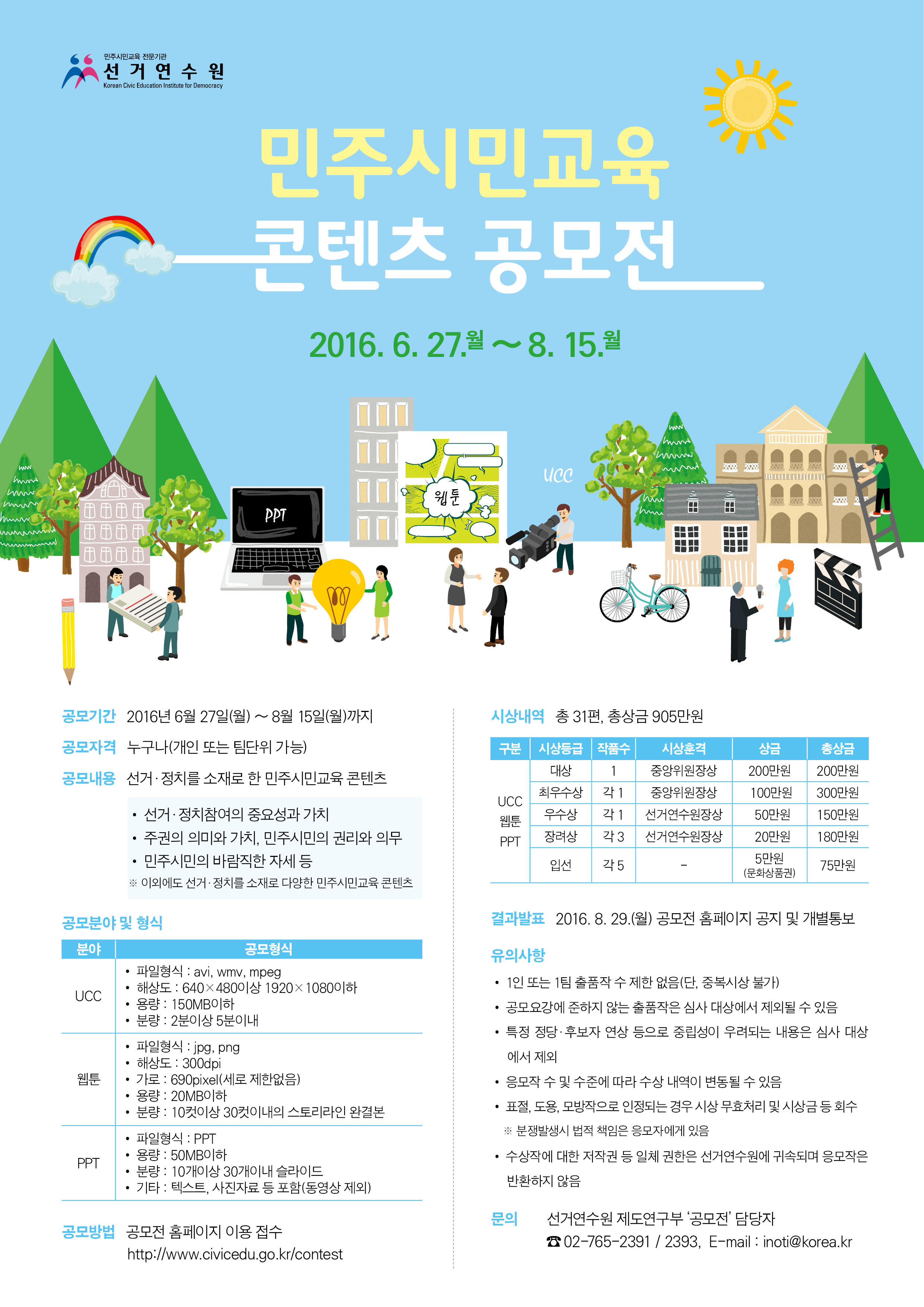 안내자료