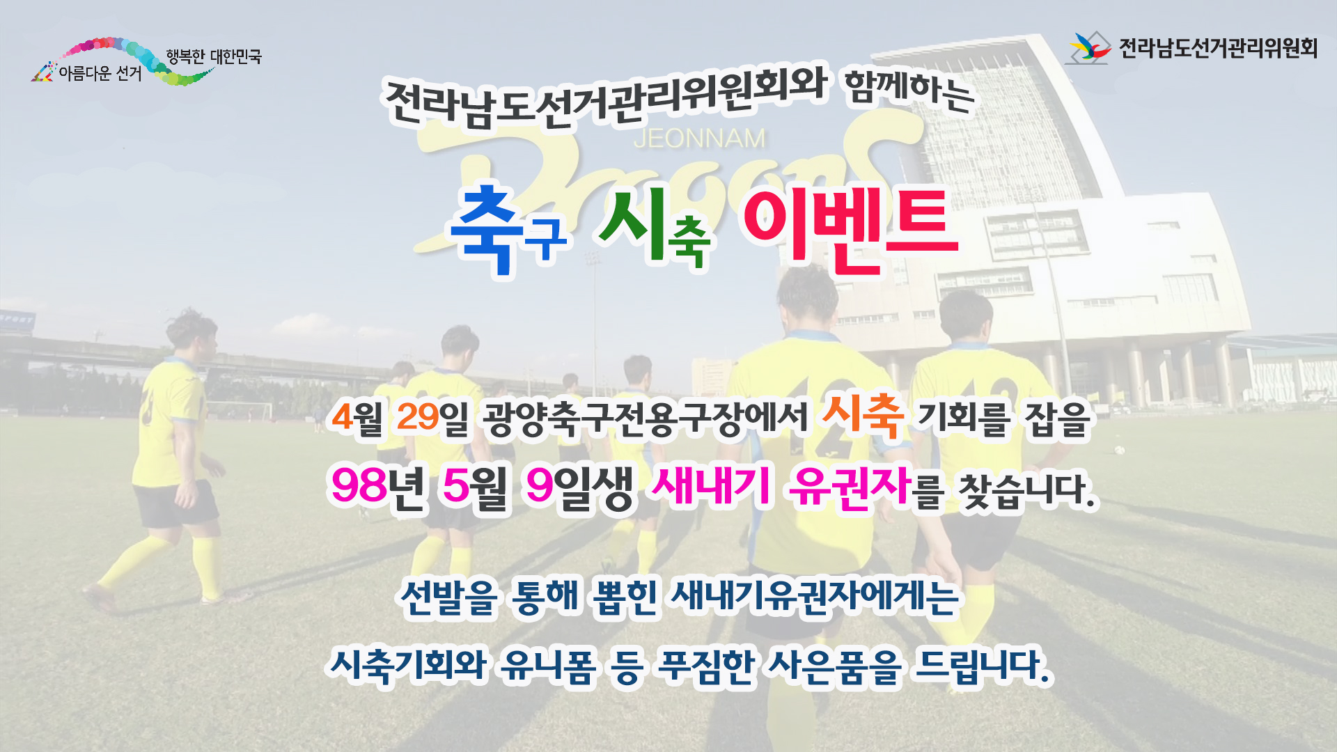 시축