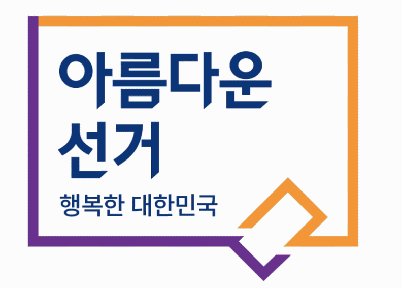 백구의 선택