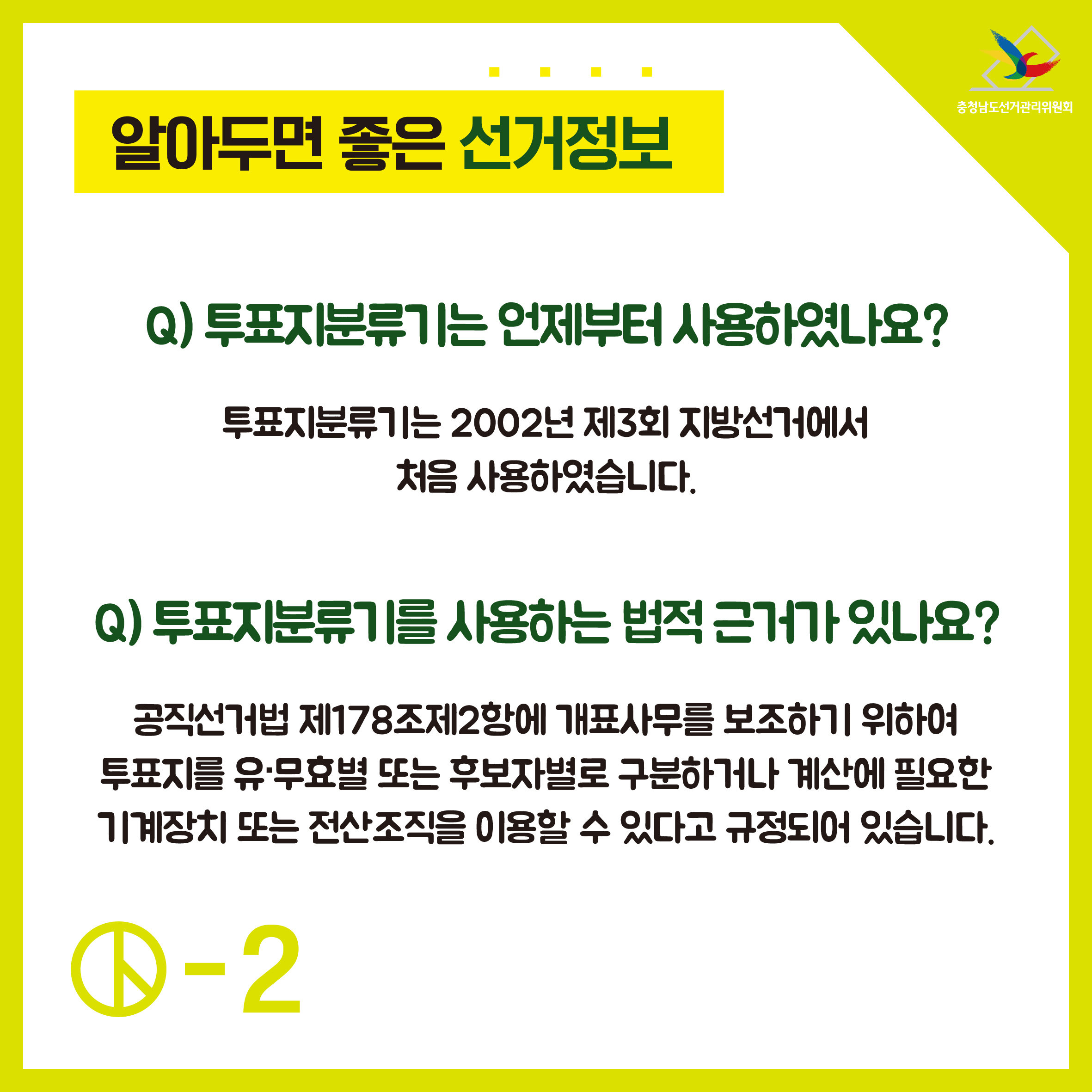 언제부터 사용하였나요? 법적근거는?