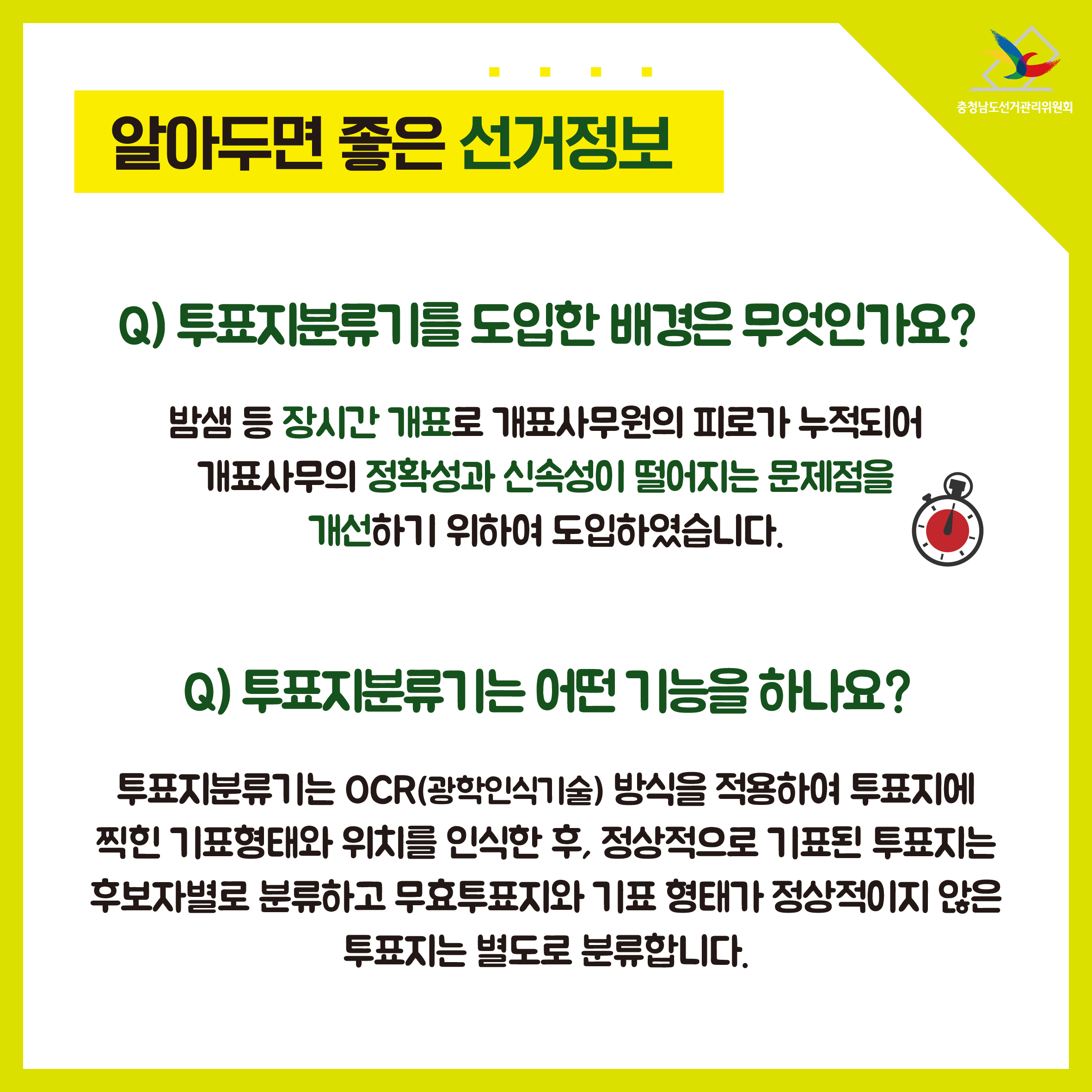 도입 배경? 어떤 기능?