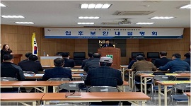 제2회 전국동시조합장선거 입후보안내설명회 개최