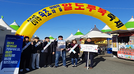 2019 속초아바이마을 알도루묵 축제와 함께