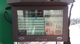 이천시선거관리위원회는 관내 버스정류장(BIS) 전광판을 이용하여 설 명절 기부행위 상시제한 등을 홍보하였습니다.