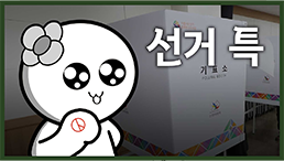 #선거통계시스템